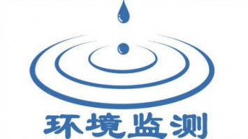 環(huán)保部印發(fā)關于貫徹落實?關于深化環(huán)境檢測改革提高環(huán)境監(jiān)測數(shù)據質量的意見?的通知
