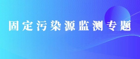 同陽便攜式揮發(fā)性有機物監(jiān)測儀全面升級，讓VOCs監(jiān)測更便捷！